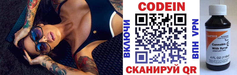 магазин  наркотиков  omg сайт  Кодеиновый сироп Lean напиток Lean (лин)  Бородино 