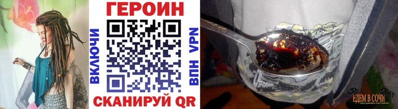 Героин афганец  Бородино 