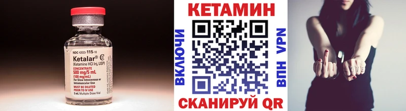 КЕТАМИН VHQ  mega как зайти  Бородино  даркнет сайт 