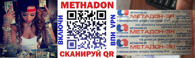 МЕТАДОН methadone  Бородино 